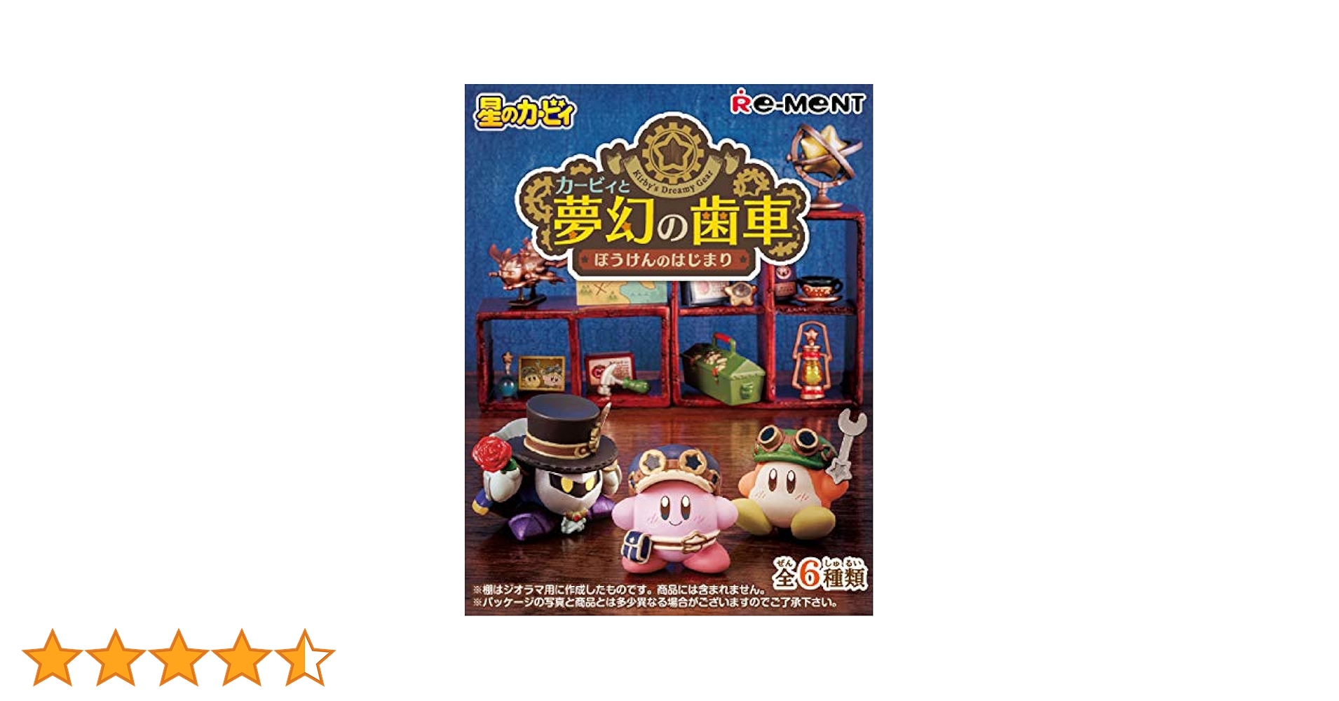 Amazon | カービィと夢幻の歯車 ~ぼうけんのはじまり~ BOX商品